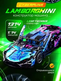 Конструктор спортивные машины F1 Ferrari McLaren Porsche, для детей, развивающая игрушка — 200606-CARFON-ЛАВАНД