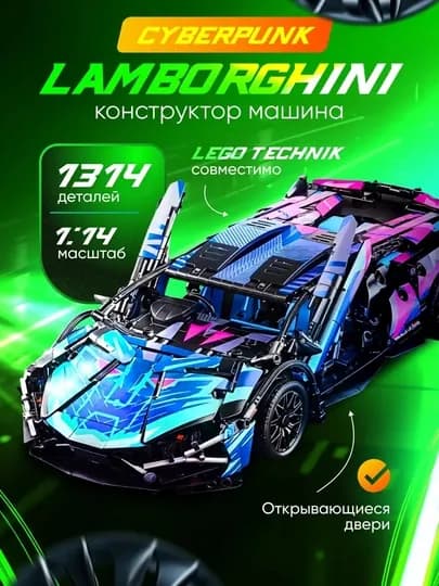 Конструктор спортивные машины F1 Ferrari McLaren Porsche, для детей, развивающая игрушка — 200606-CARFON-ЛАВАНД