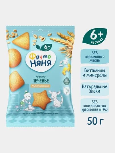 Печенье детское FrutoNyana мультизлаковое 50 г растворимое витамины минералы — SIMBA-P02FF09