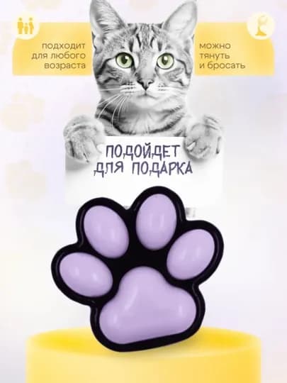 Сквиш кошачья лапка антистресс, 7 см