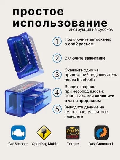 Автосканер ELM 327 v1.5, чип PIC18F25K80. Две платы. OBD2. Bluetooth, Android, Windows — ПЛАНЕТ-АВТО