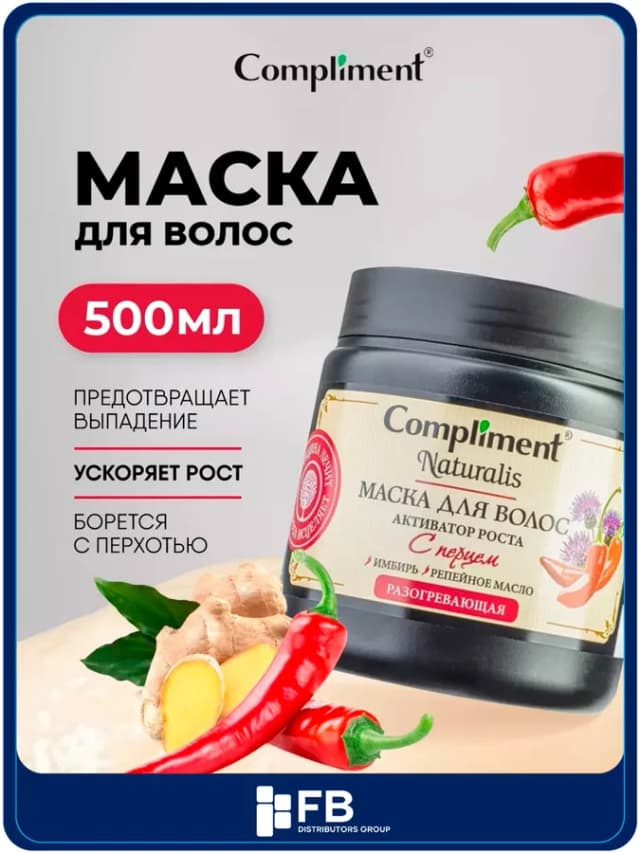 Маска для волос Compliment Naturalis (имбирь-репейное масло), 500 мл