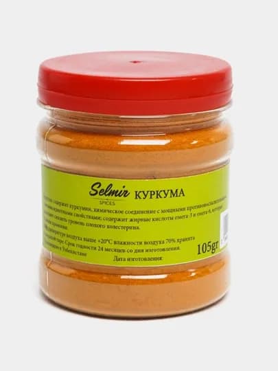 Куркума молотая Selmir – специя для чая, молока, соусов, мяса, курицы, напитков, 130 г