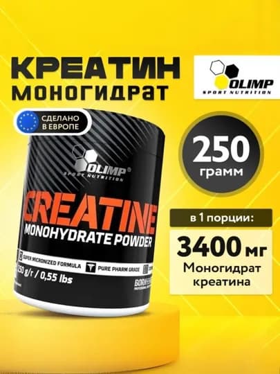 Olimp Creatine monohydrate powder 250g креатин monohydrate powder 250g Kreatin monogidrat