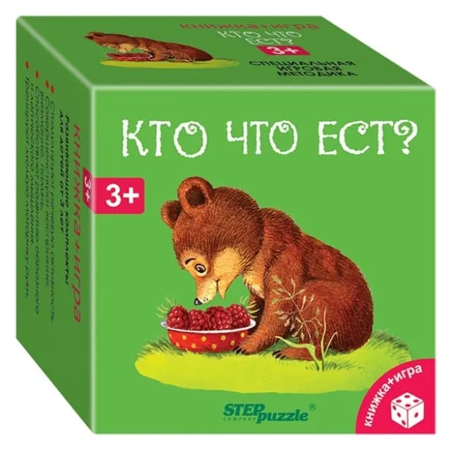 Rivojlantiruvchi kitobcha + o‘yin "Кто что ест?"