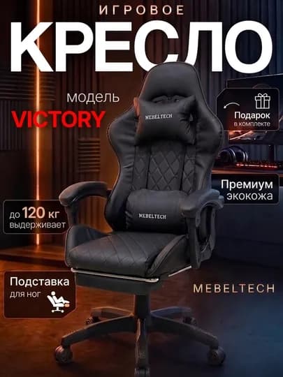 Кресло - кресло для компьютера от MebelTech — MT2-CHAIRS-УГОЛЬН