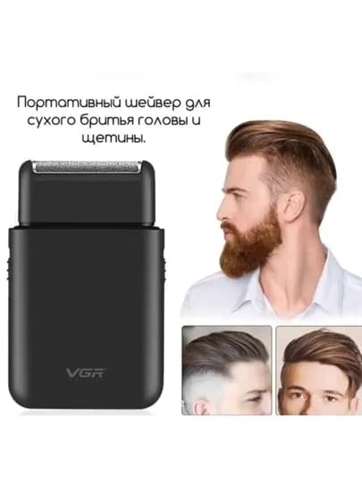 Электробритва VGR, для сухого и влажного бритья