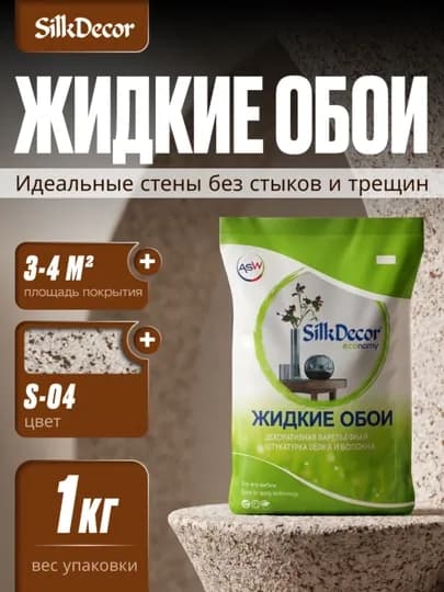 Жидкие обои, 1 кг — SILKDEC-DECOR1-ХАКИ