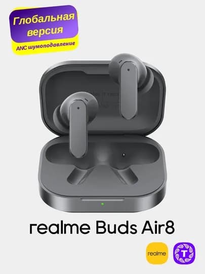 Беспроводные TWS наушники Realme Buds Air8 с AI ANС и 3X Мультипоинт, глобальная версия — TCP-RBUDSAIR8-ЧЕРН