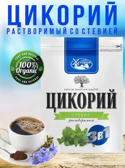 Цикорий натуральный, гранулированный со стевией и сливками, Бабушкин Хуторок, 130 г
