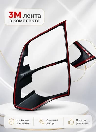 Задние очки для фар COBALT Кобальт тюнинг,2 шт, Black Piano