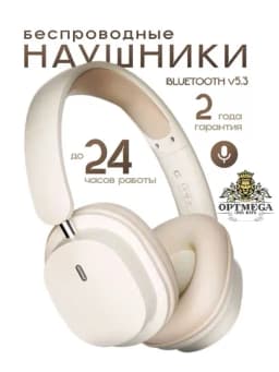 Наушники Bluetooth SY-T2 беспроводные, накладные, с микрофоном, SD/FM радио, AUX — BEN100-2SYT2-БЕЛЫЙ
