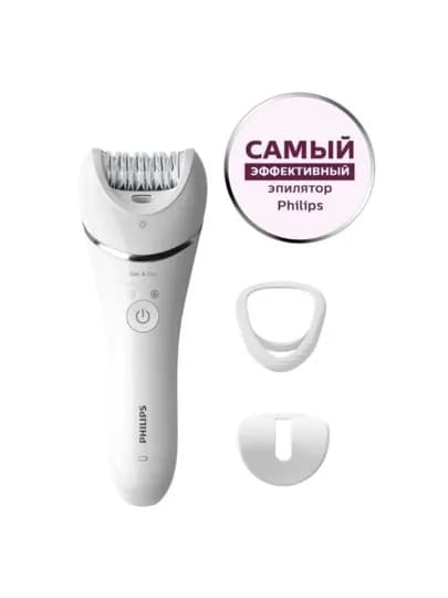 Эпилятор для влажной и сухой эпиляции ног и тела Epilator Series 8000 BRE740 — DEFT-EPILYATOR740