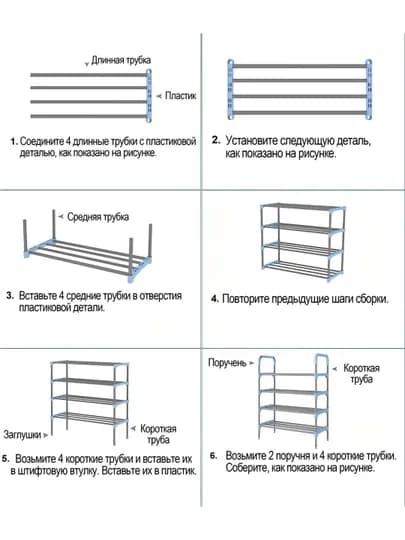Полка для обуви для прихожей, с 6 полками