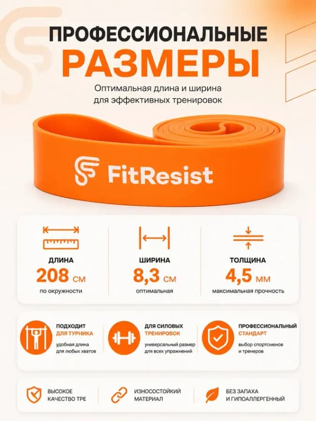 Резинка эспандер для фитнес тренировок и подтягивания