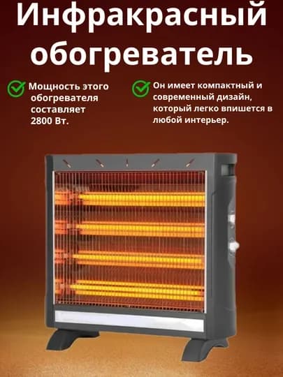 LUXGEN Infra Heat 1000 – энергосберегающий кварцевый инфракрасный обогреватель — KIDSGA-65149327