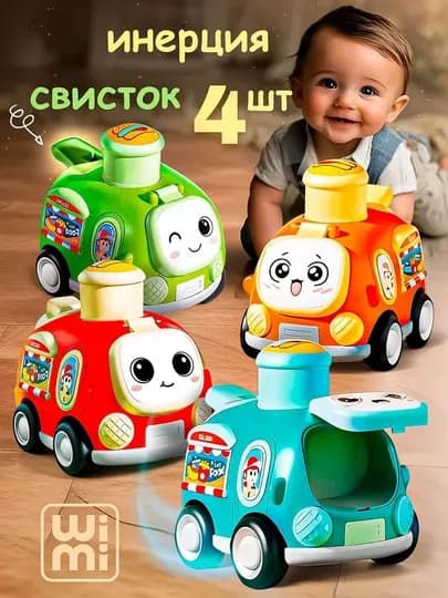 Инерционные машинки для малышей WiMi, детский свисток, набор для песочницы — KIDZTOY-ALMINICAR4