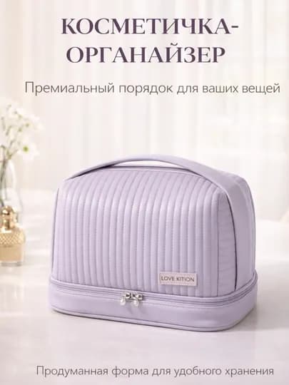 Косметичка-органайзер вместительная дорожная стеганая с ручкой для косметики — ДОМАААА-LP26504-CЕРМЕЛ-D