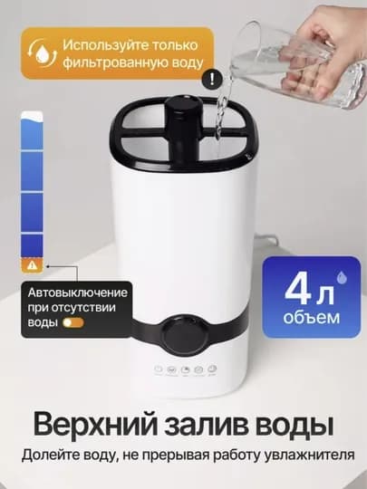Увлажнитель воздуха для дома , аромадиффузор, 4 л, с фильтром