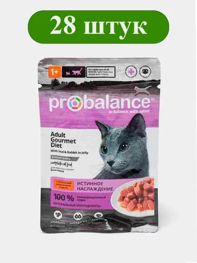 Корм для кошек ProBalance Gourmet Diet с телятиной и кроликом в желе, 85 г 28 штук