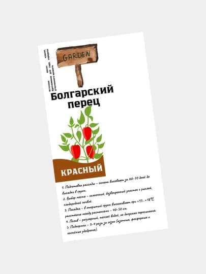 Семена сладкого, болгарского перца