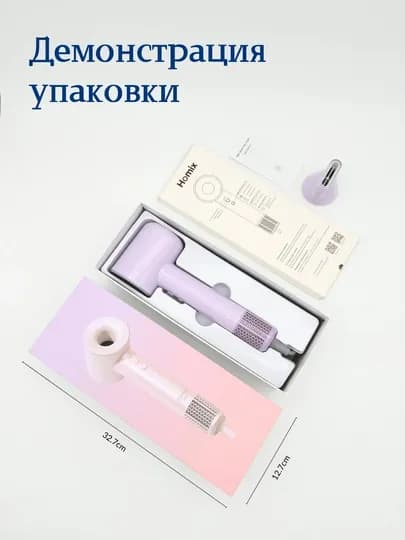 Фен Homix высокой скорости, для сушки и укладки, с ионизацией