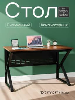 Письменный стол с полкой для офиса, школы, ноутбука, компьютера, работы и учебы — TRENDYH-PARTASTULISH-КОРИЧН