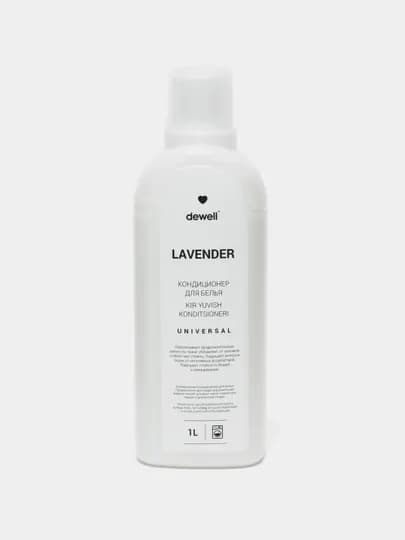 Концентрированный кондиционер для белья Dewell, LAVENDER, 1 л