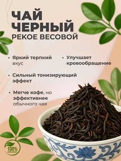 Чай чёрный цейлонский Golden Pekoe – богатый вкус и аромат — TEALEAF-CHMGPEKOE-CHMGdp2
