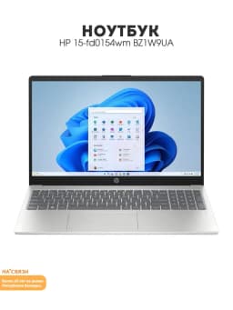 Ноутбук для работы 15-fd0154wm BZ1W9UA