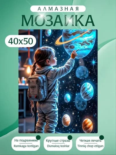 Алмазная мозаика вышивка Skystore, холст на подрамнике, 40 х 50 см — KARTIIN-ЛЮДИ40Х50-ЗЕЛЕН