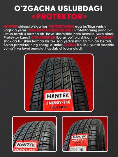 HANTEK - Автомобильная шина - мягкая - всесезонная - немецкая технология