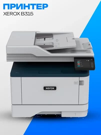 Принтер МФУ Xerox B315 A4 ч/б лазерный Wi-Fi