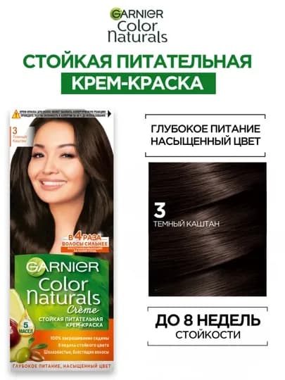 Garnier, стойкая питательная крем-краска для волос Color Naturals — GGGAR-KRASKA-БЕЖМЕЛ