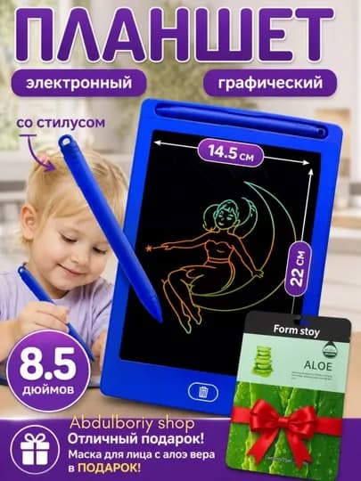 Детский графический LCD планшет для рисования, электронная доска, 8.5", 10 — ULUGWOP-PLANSHET-СИНИЙ-planshe