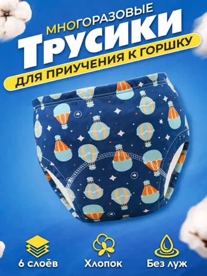 Многоразовые подгузники-трусики для приучения к горшку, тренировочные, трусы для детей — BBS-TRUSIK-СИНИЙ-S
