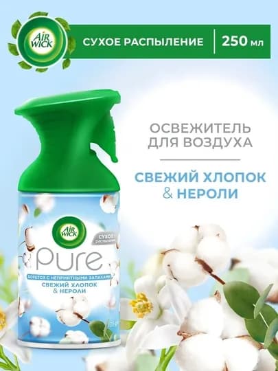 AIRWICK PURE Освежитель воздуха с курком Гармония единение с природой, 250 мл