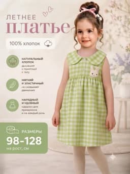 Стильное розовое платье для девочек - с воротником Поло, удобный трикотаж, размер 98-128 — ROSELU-KUYNECHA-САЛАТ-1 год