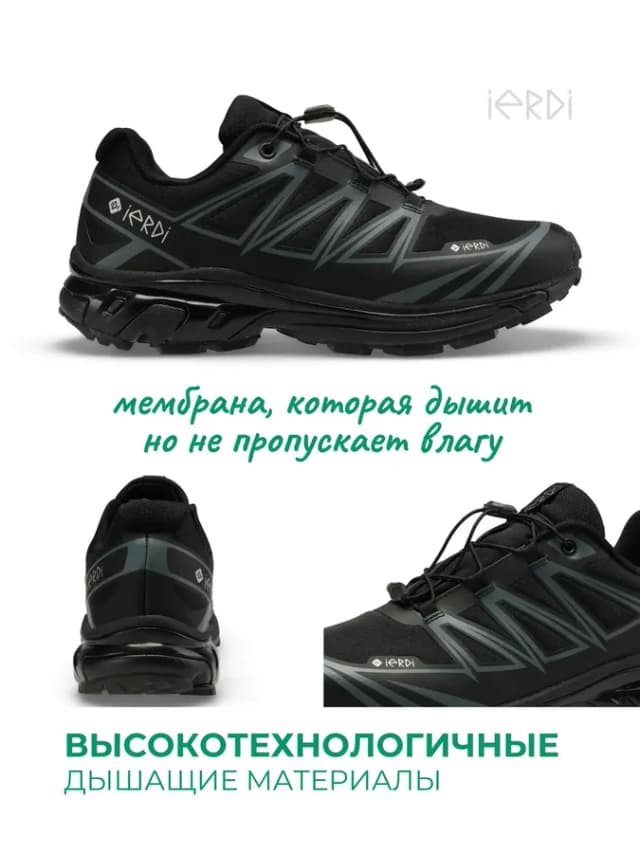 Треккинговые мембранные кроссовки