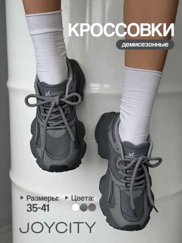 Кроссовки летние спортивные серые