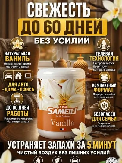 Ароматизатор автомобил освежитель воздуха салон дом офис стойкий запах,Освежитель воздуха — LADANEW-ASVIJITL-КОРИЧН