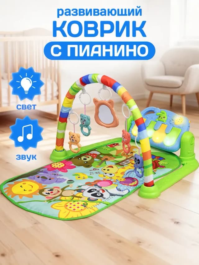Развивающий коврик для новорожденных с пианино