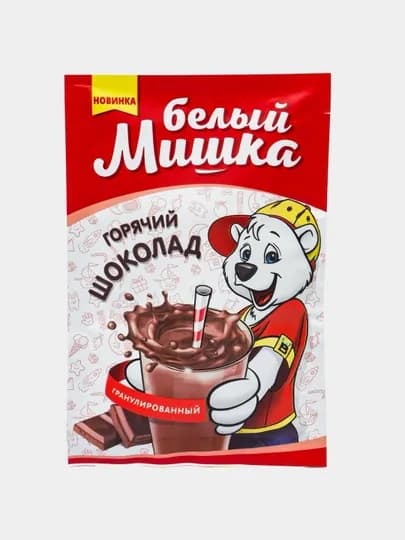 Горячий шоколад гранула БЕЛЫЙ МИШКА, саше 20 г