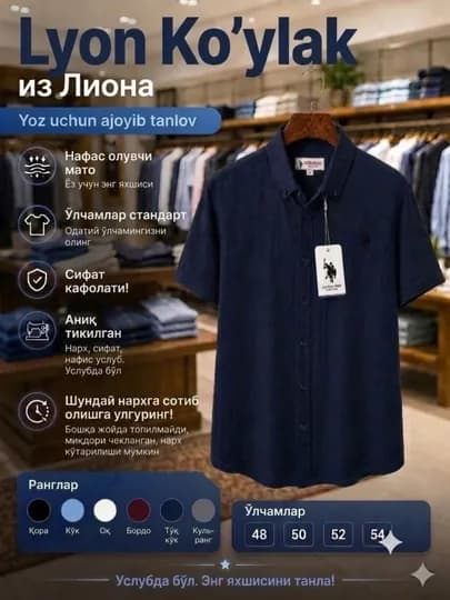Рубашка мужская летняя Lion короткий рукав, свободный крой, легкая дышащая ткань — ECONSHO-РУБАШКАМУЖ400-ТЕМНСИН-48