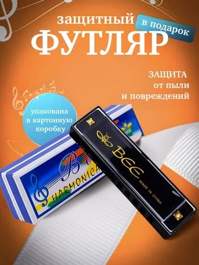 10-отверстная диатоническая гармонь в ключе C или G Bee deluxe