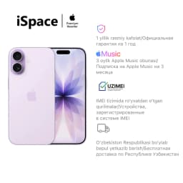 Смартфон Apple iPhone 17 256 ГБ (nanoSim+eSim), лавандовый