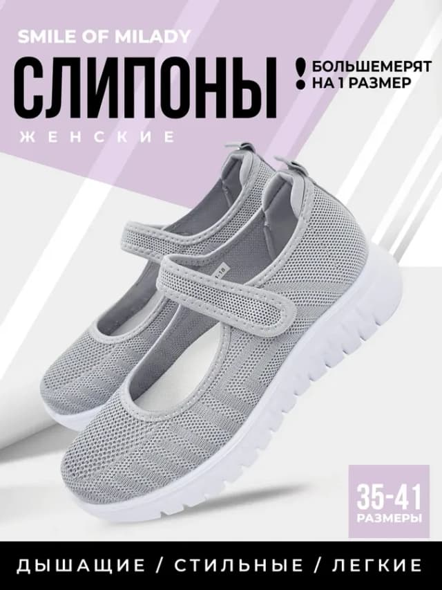 Слипоны женские летние