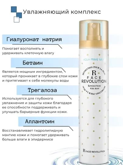 Спрей мист для лица Матирующий от сухости Корея 120 мл — AZIZAN1-FACEREVOLUTION-ГОЛУБ