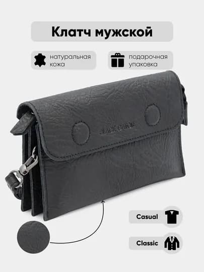 Барсетка Black Gator из натуральной кожи