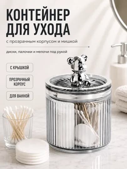 Контейнер для ватных дисков и палочек с крышкой, органайзер для ванной — ДОМАААА-FH31001-ЧЕРНСТЕ